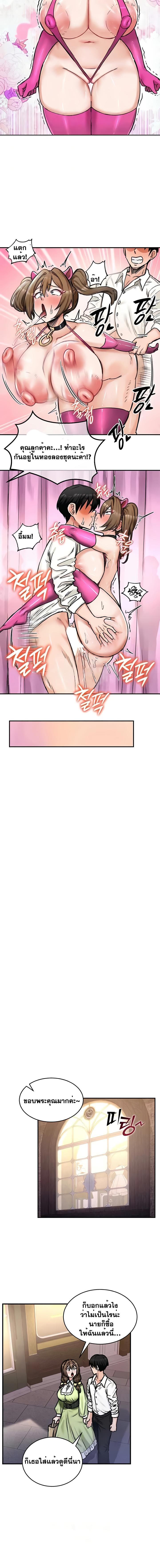 อ่านมังงะ Regressed Warrior’s Female Dominance ตอนที่ 18/1_1.jpg