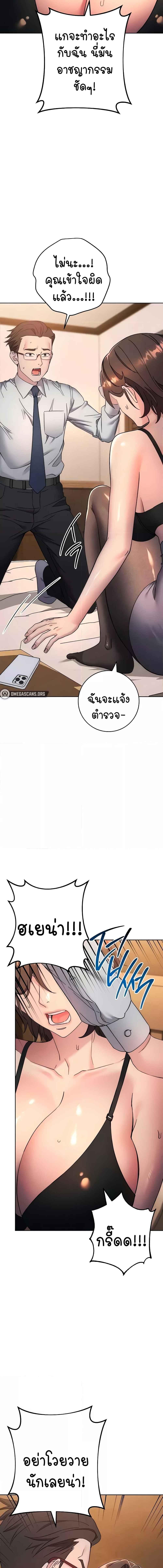อ่านมังงะ Outsider The Invisible Man ตอนที่ 22/1_2.jpg