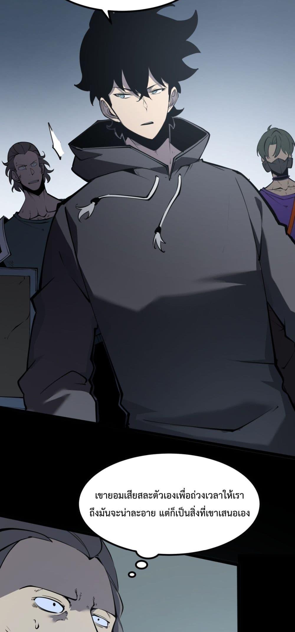 อ่านมังงะ I Became The King by Scavenging ตอนที่ 16/20.jpg