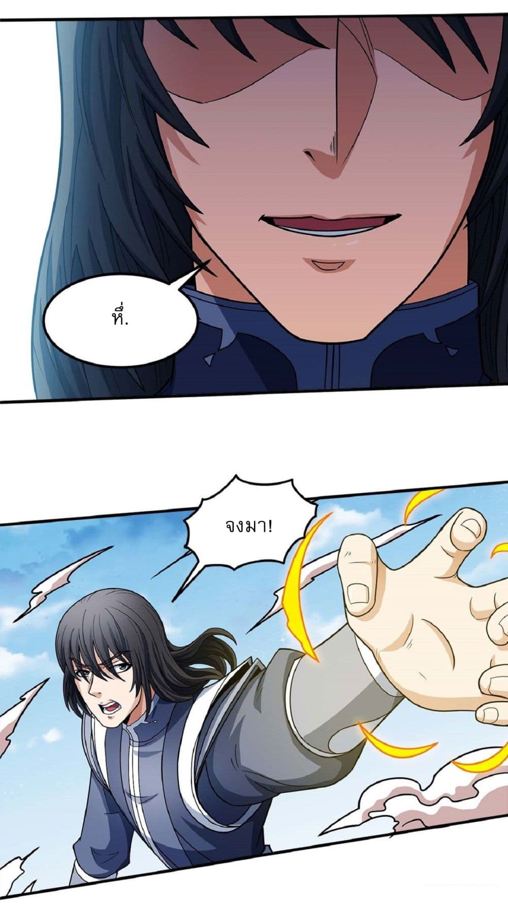 อ่านมังงะ God of Martial Arts ตอนที่ 513/20.jpg
