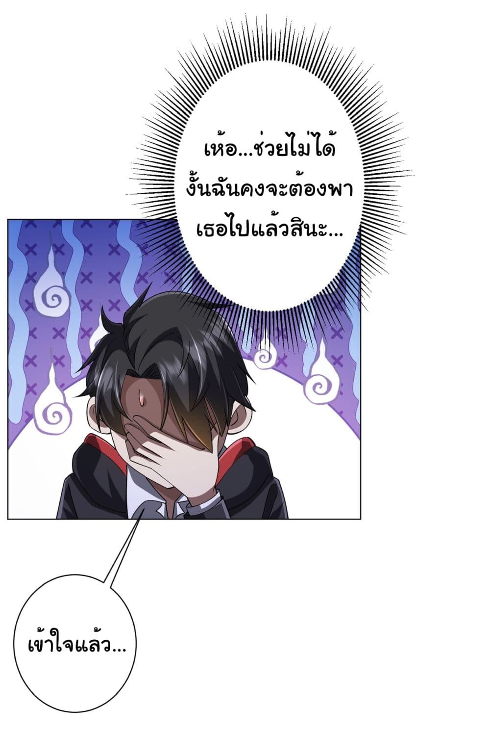 อ่านมังงะ Start with Trillions of Coins ตอนที่ 92/21.jpg