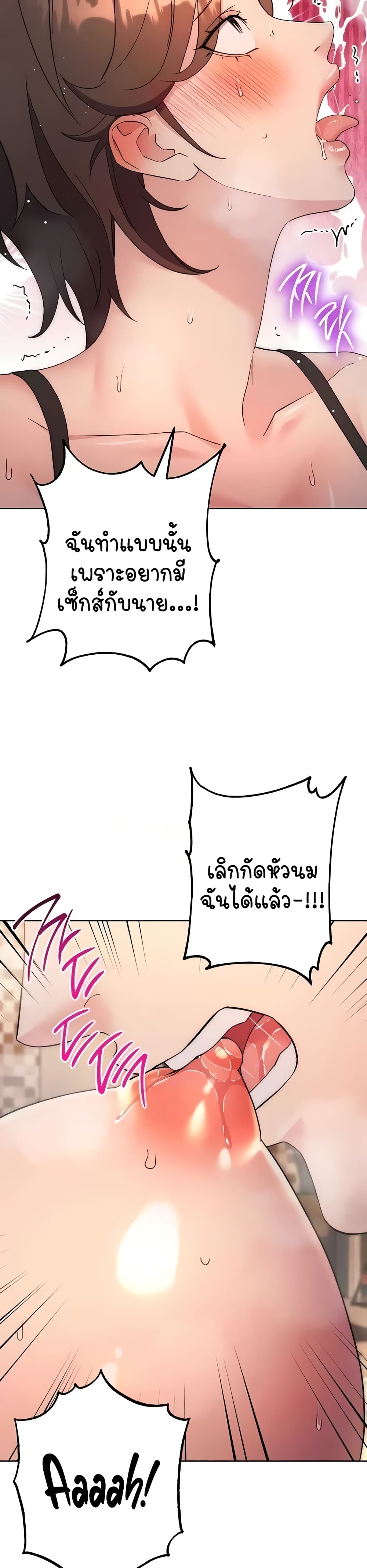 อ่านมังงะ Outsider The Invisible Man ตอนที่ 23/22.jpg