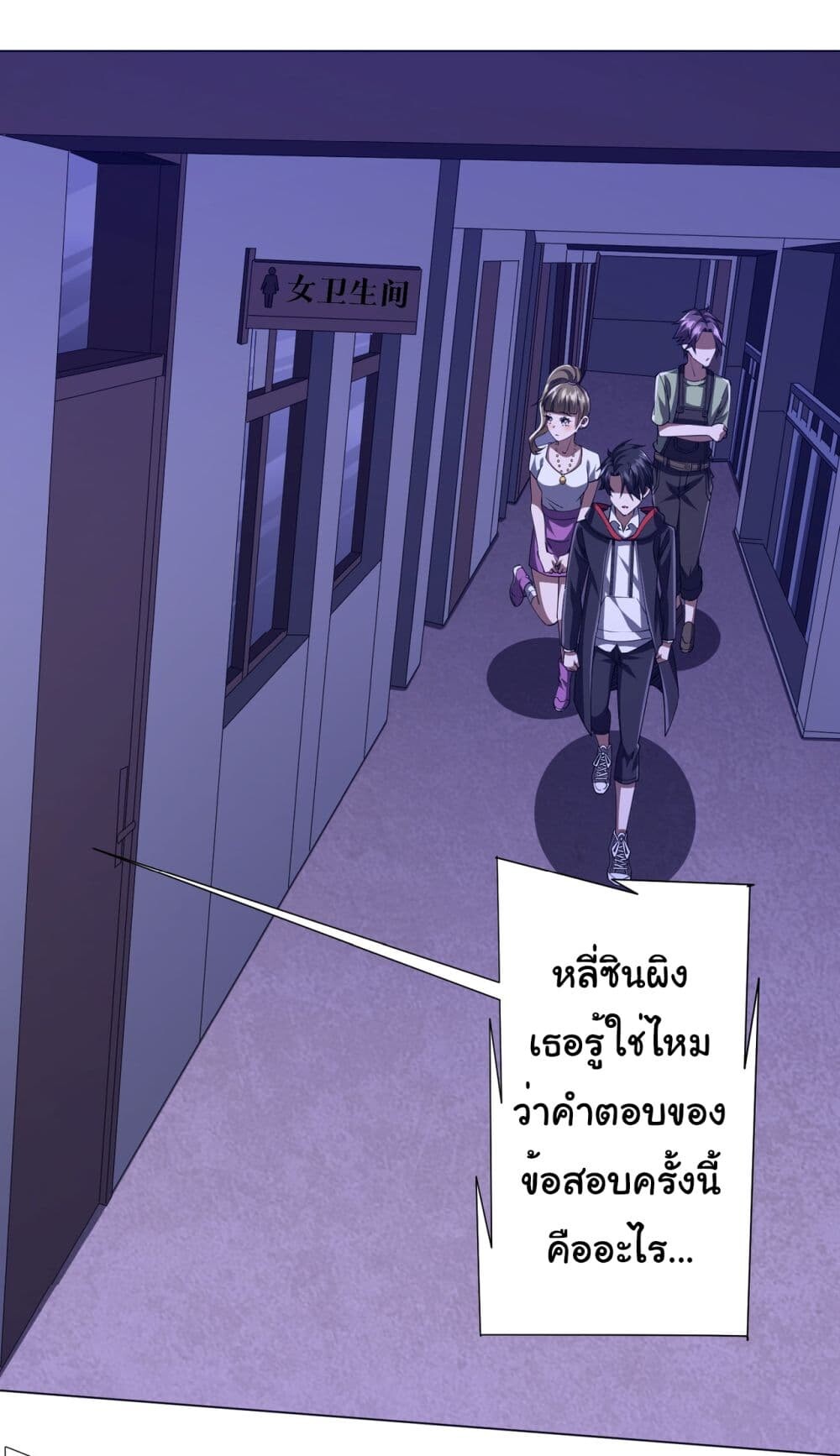 อ่านมังงะ Start with Trillions of Coins ตอนที่ 92/22.jpg