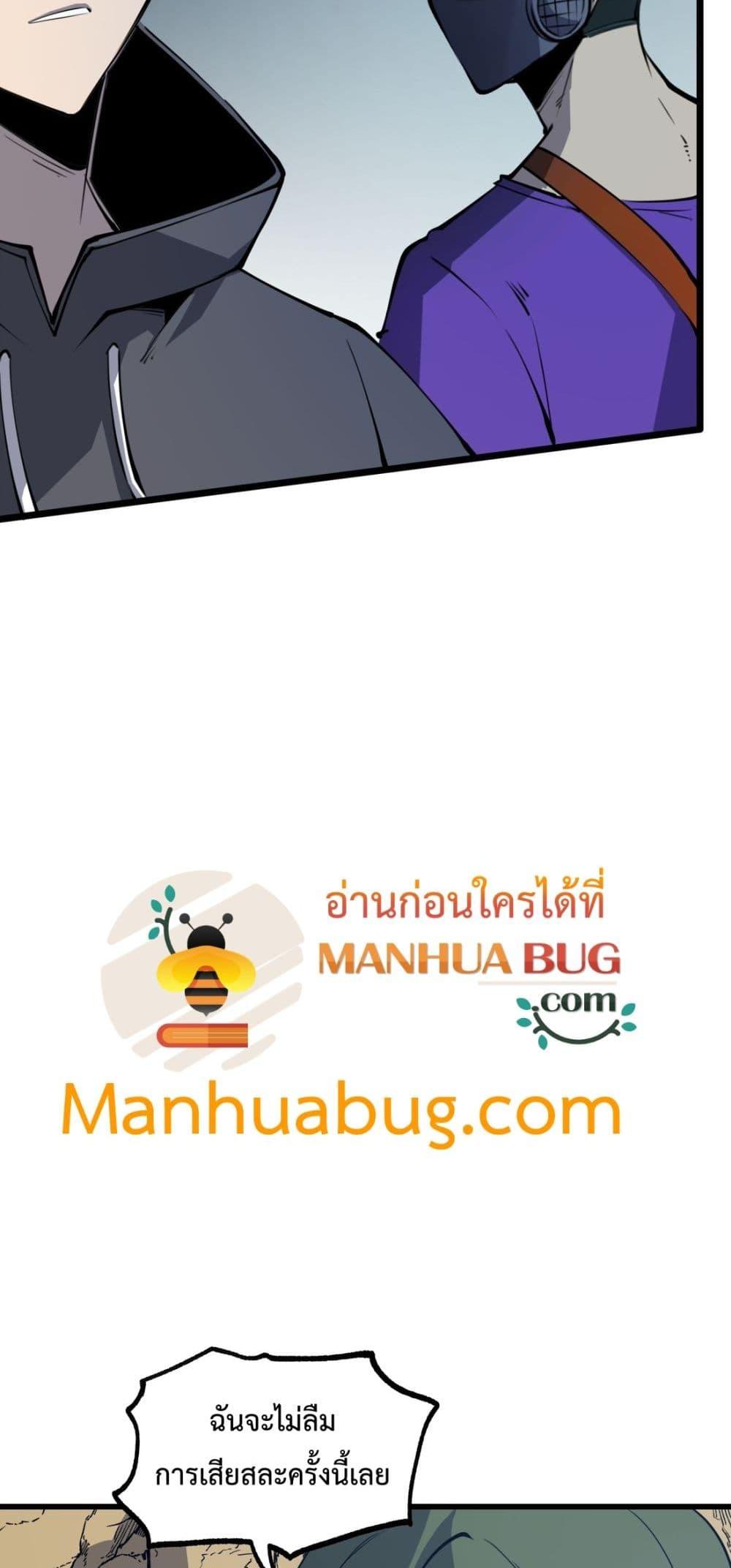 อ่านมังงะ I Became The King by Scavenging ตอนที่ 16/23.jpg