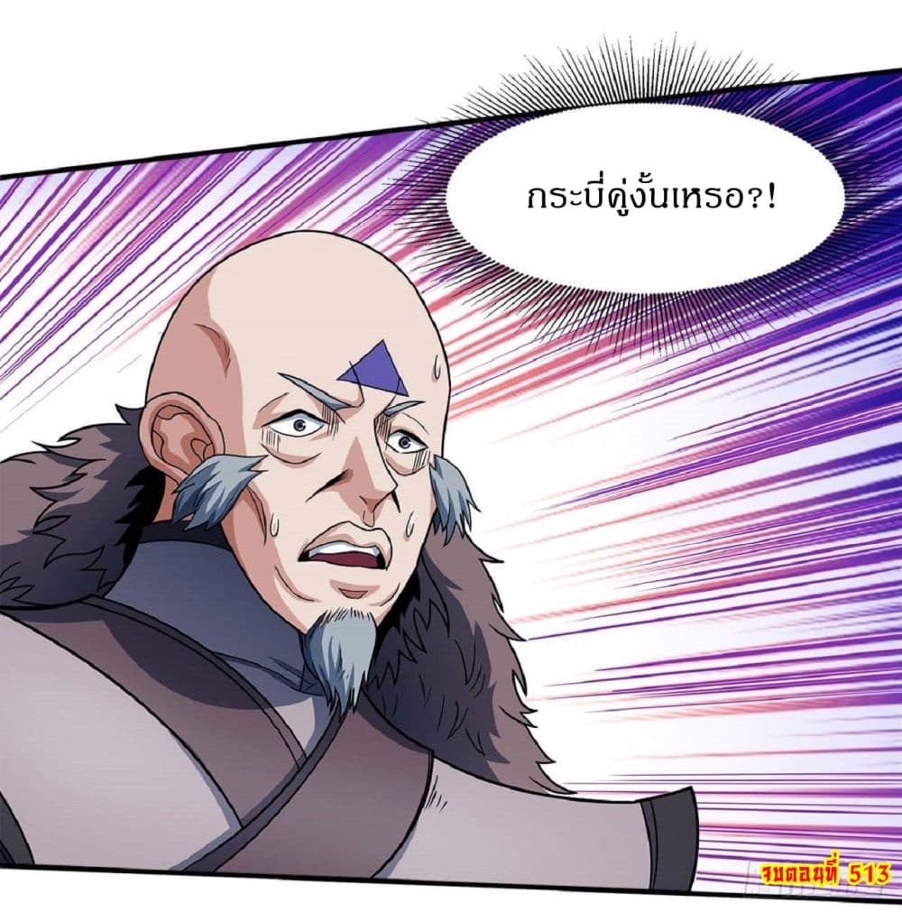 อ่านมังงะ God of Martial Arts ตอนที่ 513/23.jpg