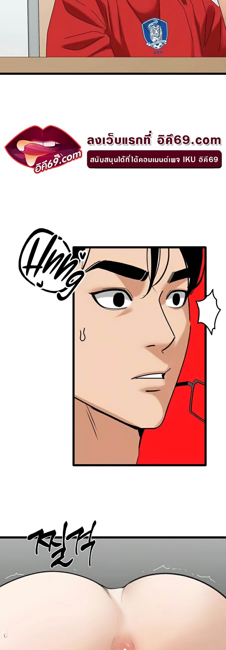 อ่านมังงะ SSS-Class Undercover Agent ตอนที่ 30/24.jpg