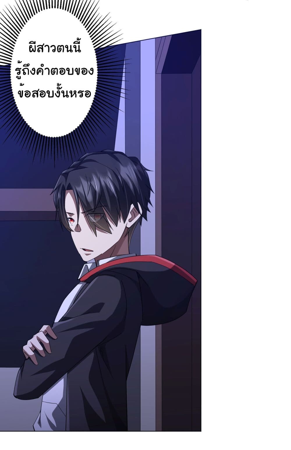 อ่านมังงะ Start with Trillions of Coins ตอนที่ 92/24.jpg