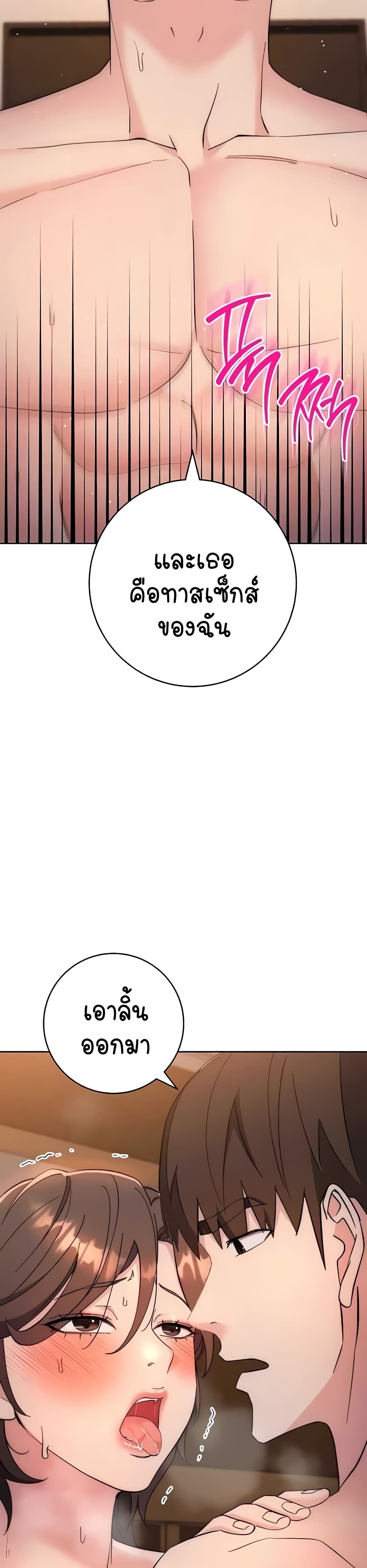 อ่านมังงะ Outsider The Invisible Man ตอนที่ 23/25.jpg