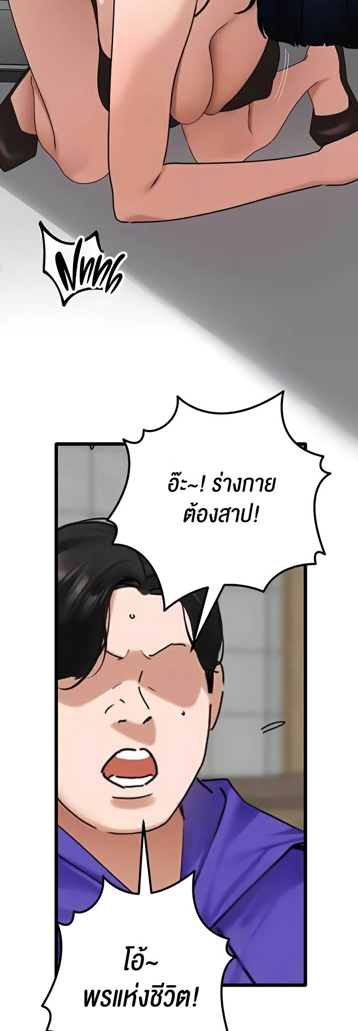 อ่านมังงะ SSS-Class Undercover Agent ตอนที่ 30/26.jpg