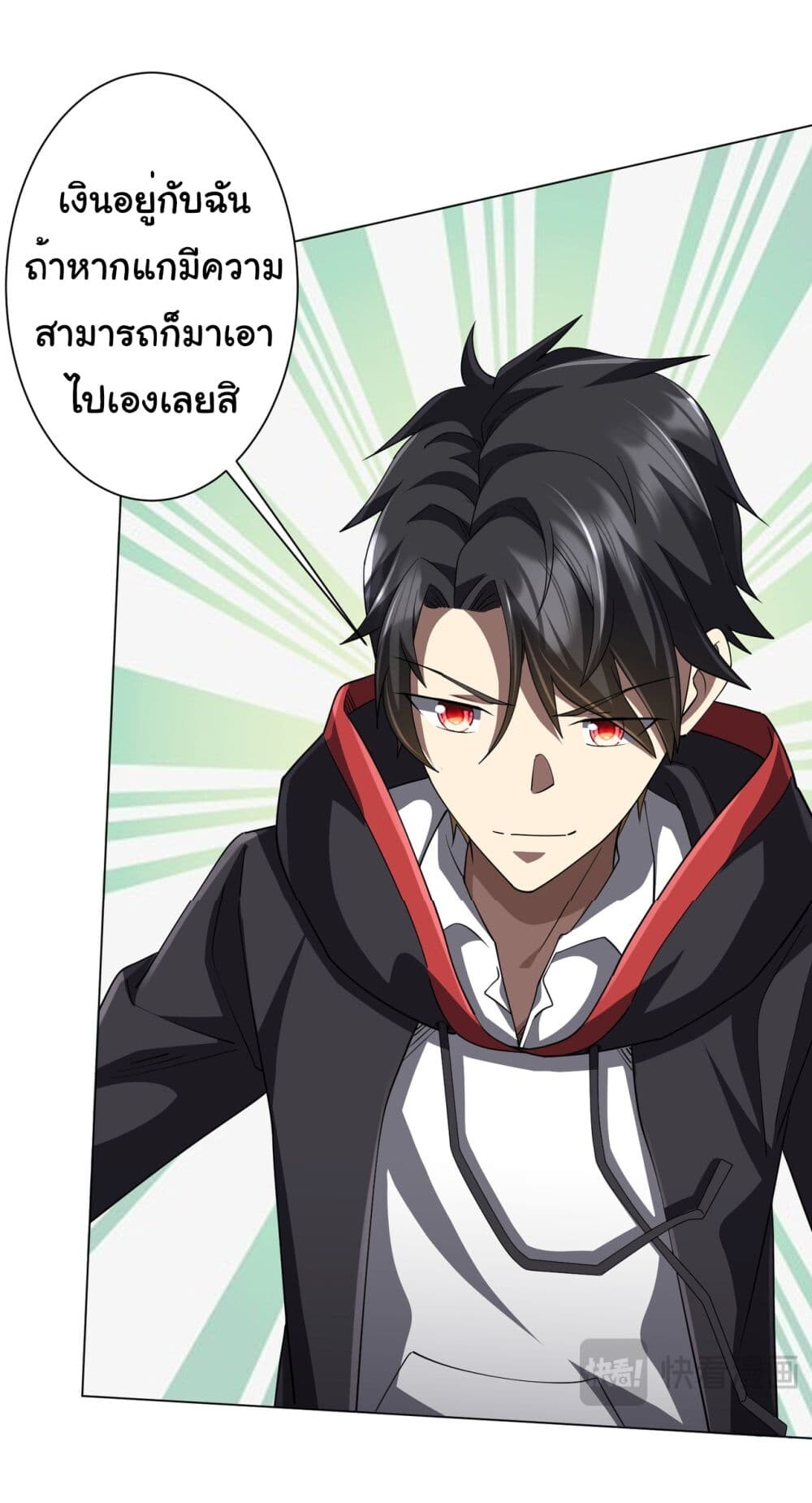 อ่านมังงะ Start with Trillions of Coins ตอนที่ 91/26.jpg