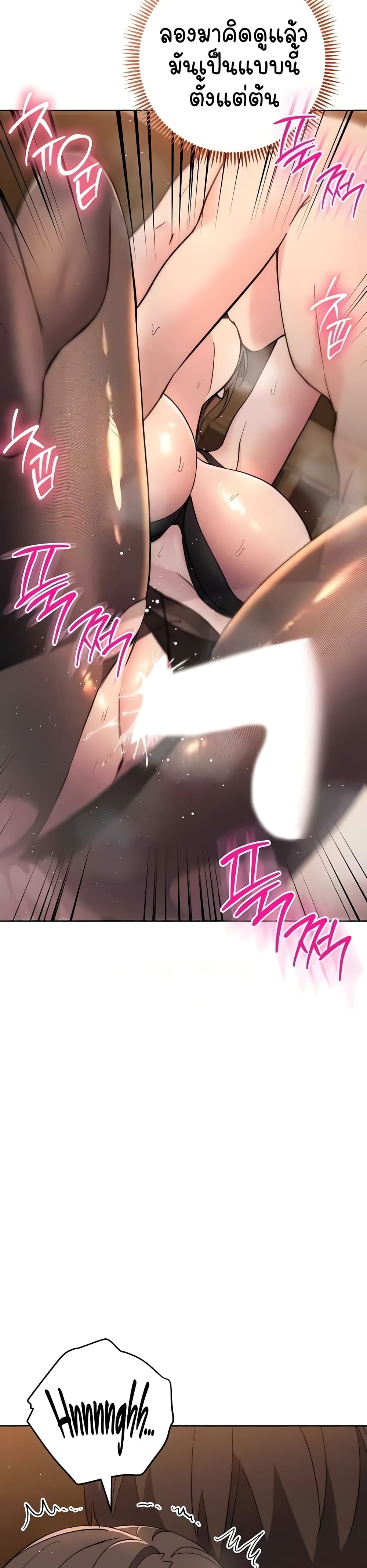 อ่านมังงะ Outsider The Invisible Man ตอนที่ 23/28.jpg