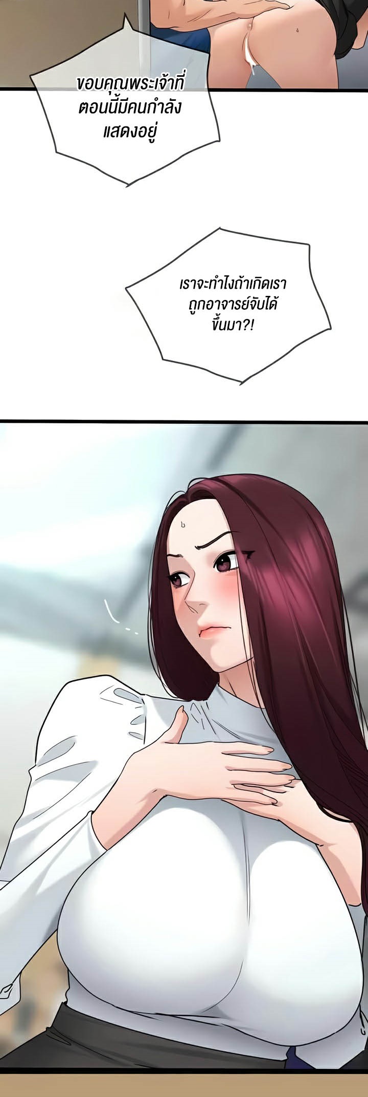 อ่านมังงะ SSS-Class Undercover Agent ตอนที่ 30/29.jpg