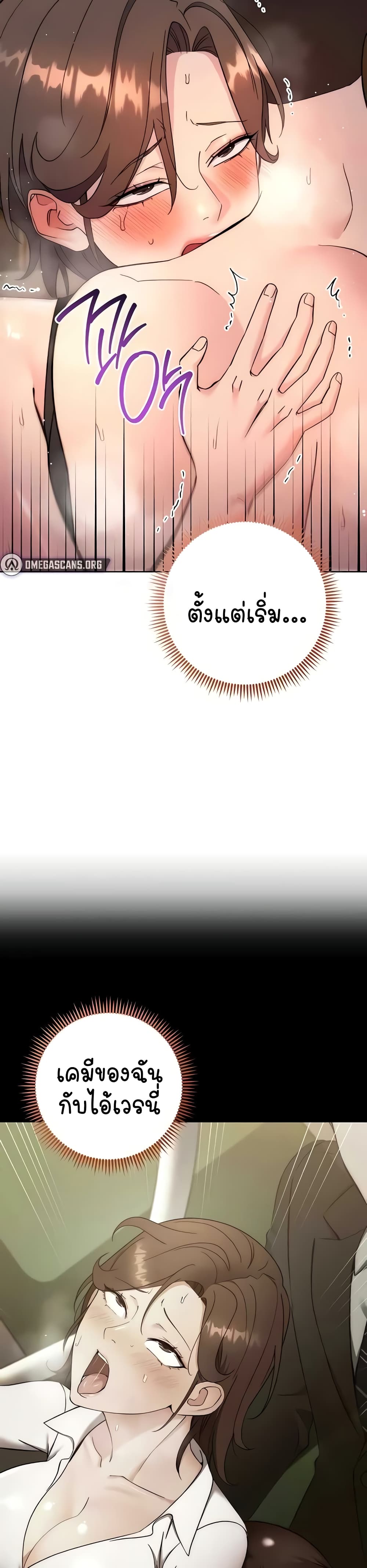 อ่านมังงะ Outsider The Invisible Man ตอนที่ 23/29.jpg