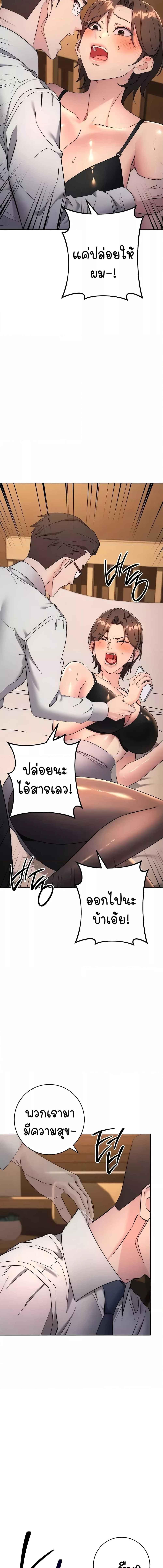 อ่านมังงะ Outsider The Invisible Man ตอนที่ 22/2_0.jpg