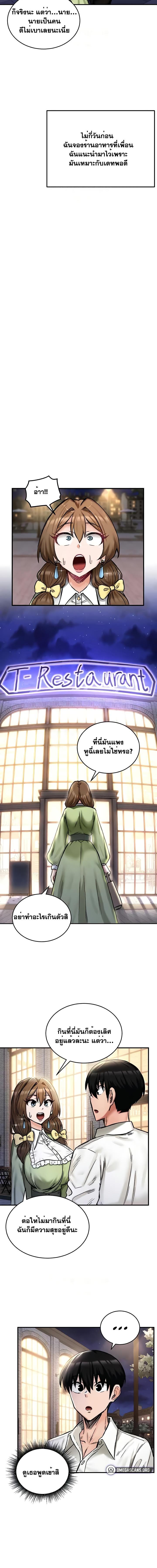 อ่านมังงะ Regressed Warrior’s Female Dominance ตอนที่ 17/2_1.jpg