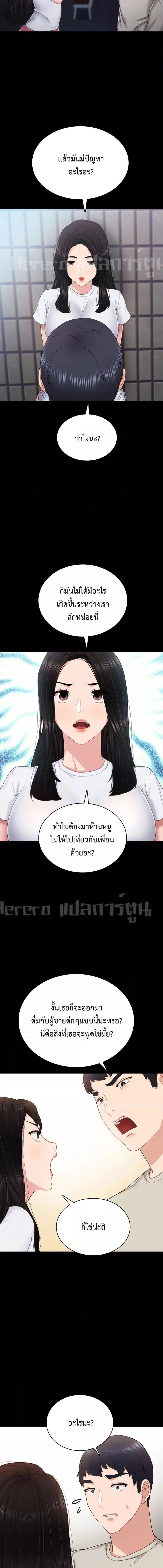 อ่านมังงะ Teaching Practice ตอนที่ 60/2_1.jpg