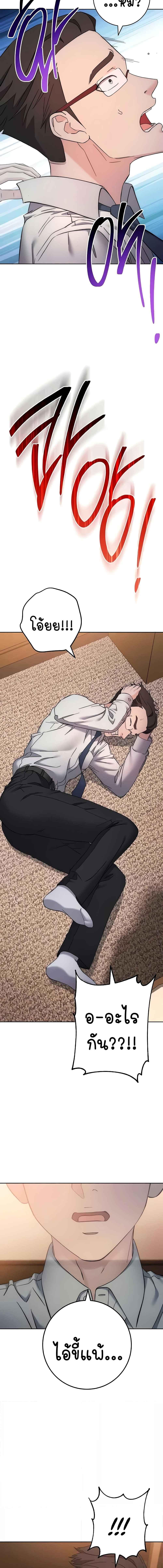 อ่านมังงะ Outsider The Invisible Man ตอนที่ 22/2_1.jpg