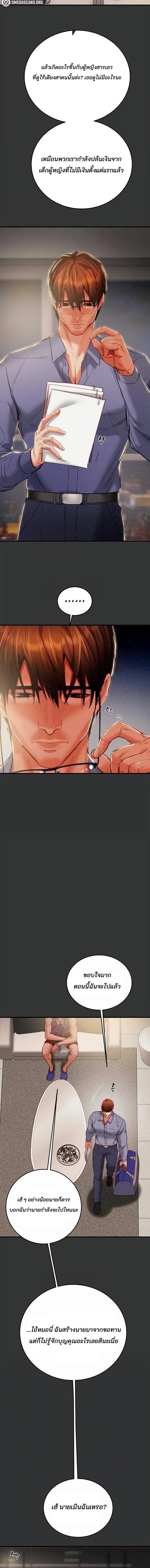 อ่านมังงะ The Man Who Devours ตอนที่ 4/2_1.jpg