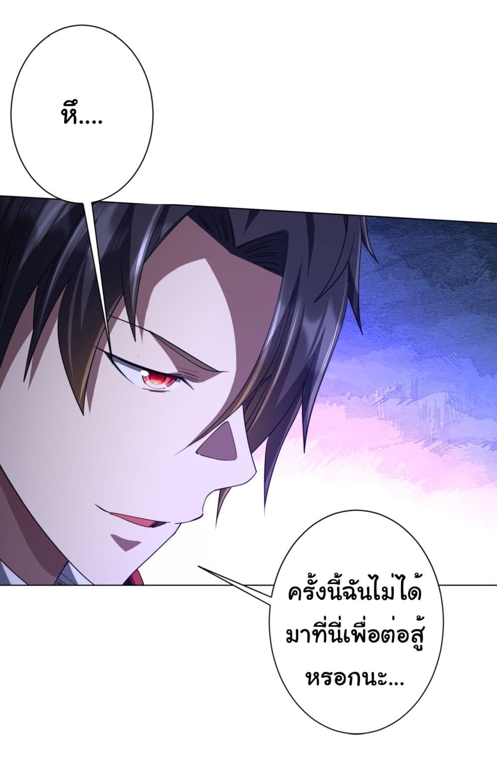 อ่านมังงะ Start with Trillions of Coins ตอนที่ 92/30.jpg