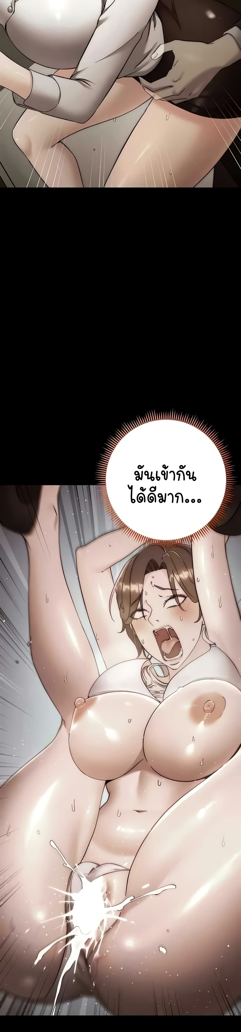 อ่านมังงะ Outsider The Invisible Man ตอนที่ 23/30.jpg