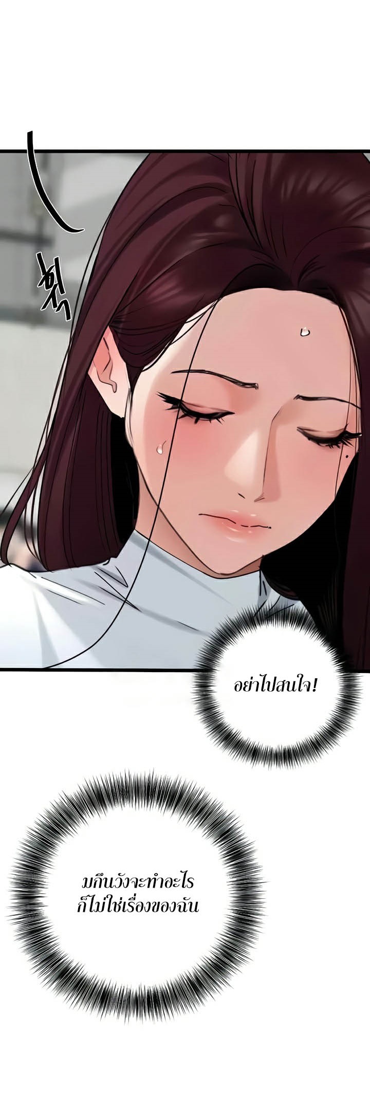 อ่านมังงะ SSS-Class Undercover Agent ตอนที่ 30/31.jpg