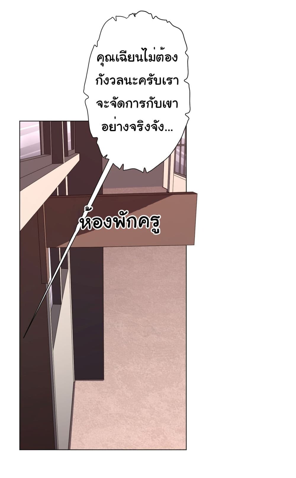 อ่านมังงะ Start with Trillions of Coins ตอนที่ 93/31.jpg