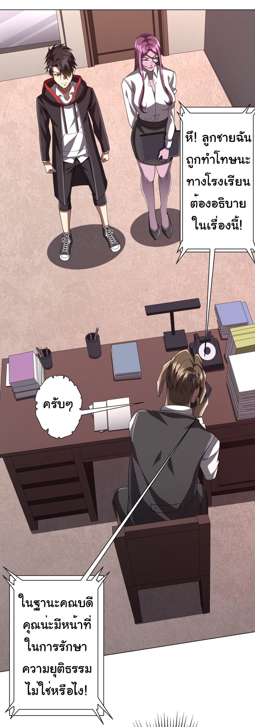 อ่านมังงะ Start with Trillions of Coins ตอนที่ 93/32.jpg