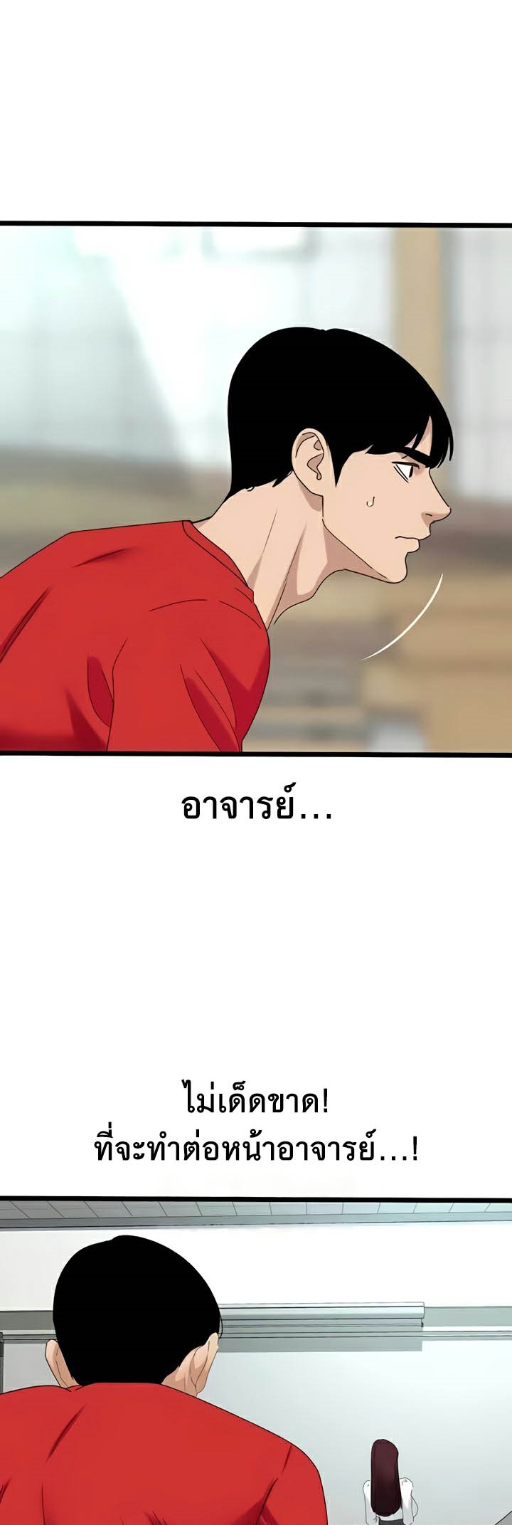 อ่านมังงะ SSS-Class Undercover Agent ตอนที่ 30/32.jpg