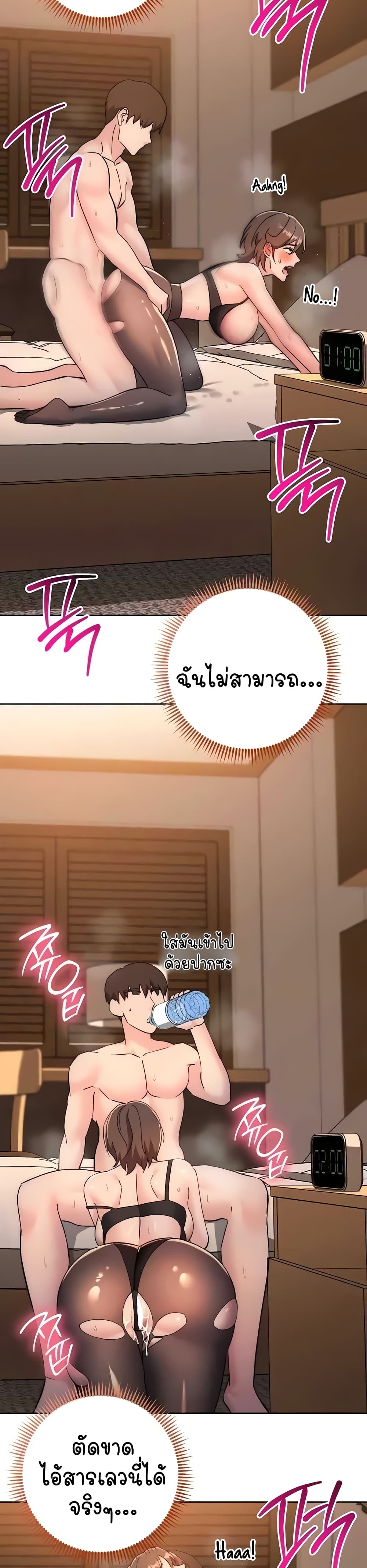 อ่านมังงะ Outsider The Invisible Man ตอนที่ 23/35.jpg