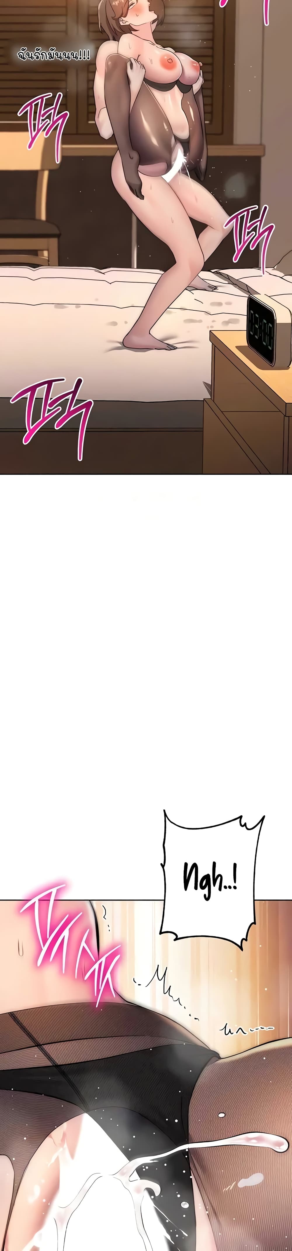 อ่านมังงะ Outsider The Invisible Man ตอนที่ 23/36.jpg