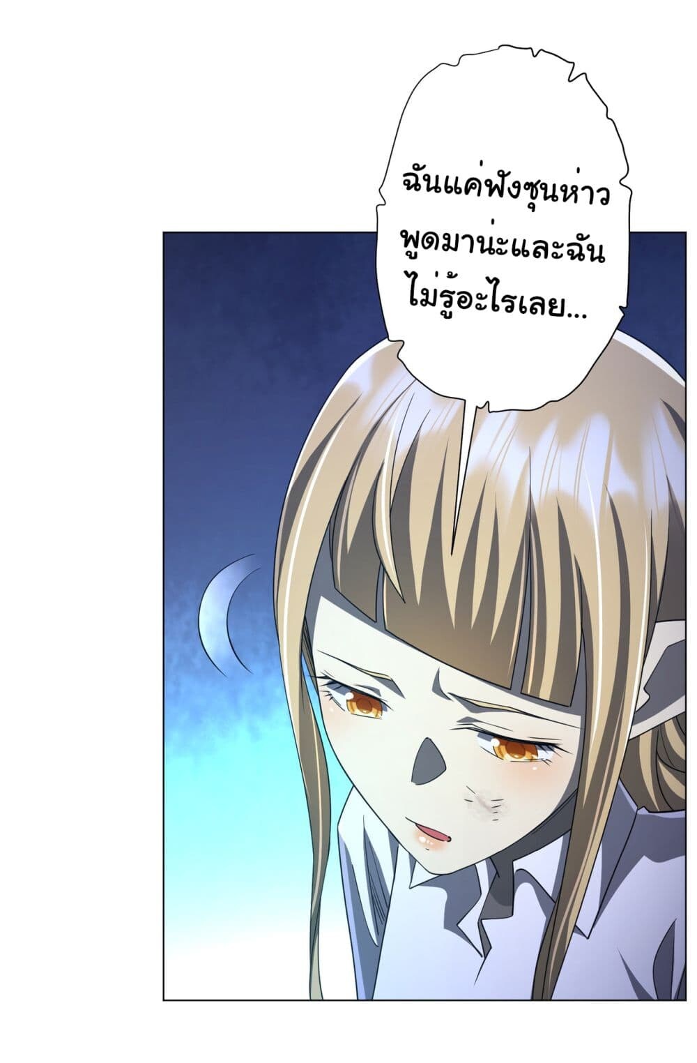 อ่านมังงะ Start with Trillions of Coins ตอนที่ 92/37.jpg