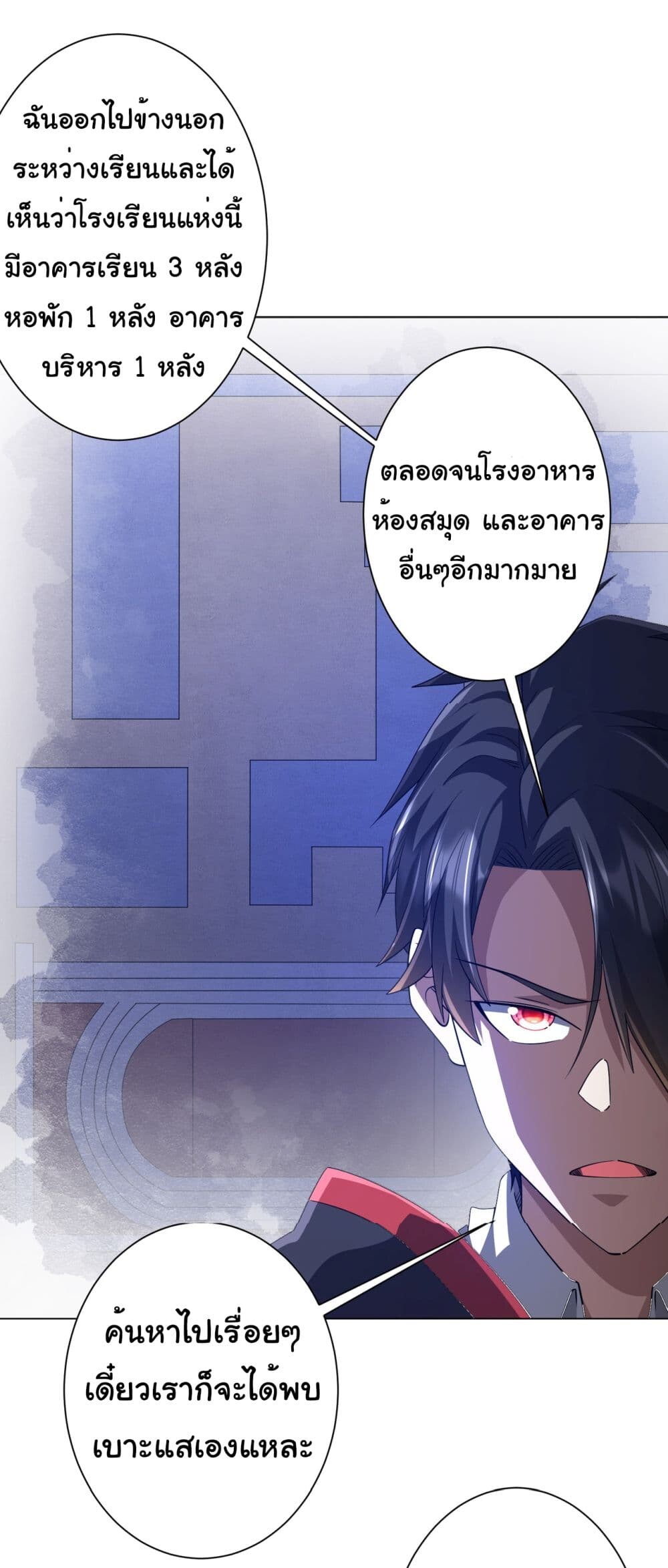 อ่านมังงะ Start with Trillions of Coins ตอนที่ 91/37.jpg