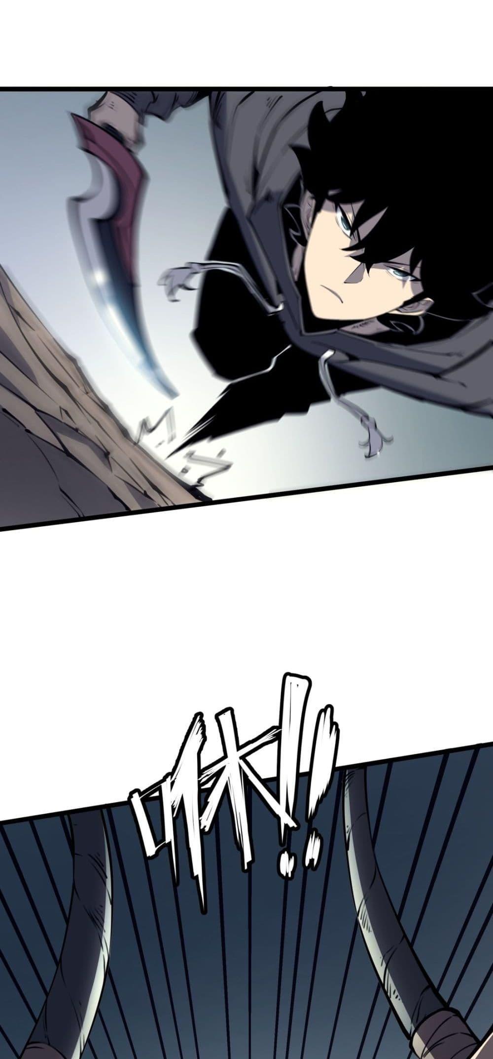 อ่านมังงะ I Became The King by Scavenging ตอนที่ 16/38.jpg