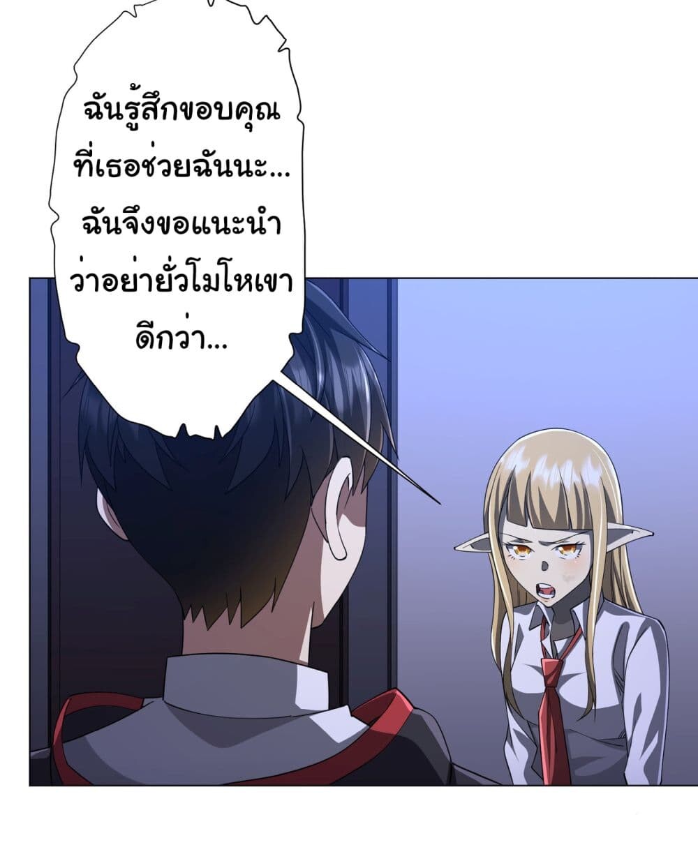 อ่านมังงะ Start with Trillions of Coins ตอนที่ 92/39.jpg