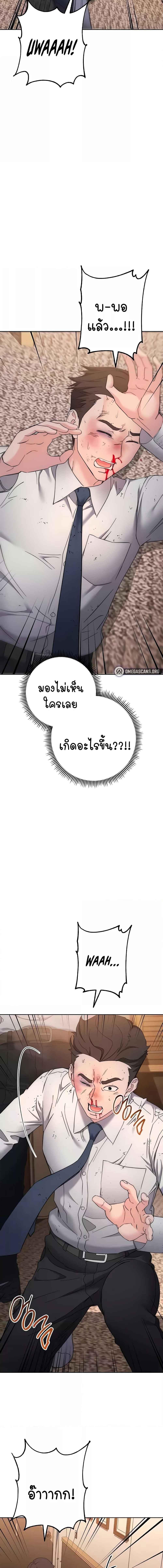 อ่านมังงะ Outsider The Invisible Man ตอนที่ 22/3_0.jpg