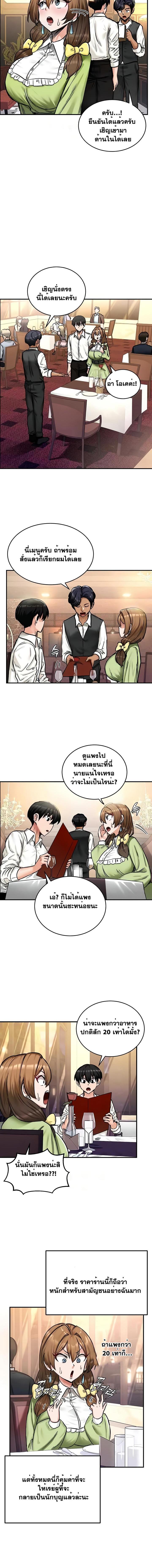 อ่านมังงะ Regressed Warrior’s Female Dominance ตอนที่ 18/3_1.jpg