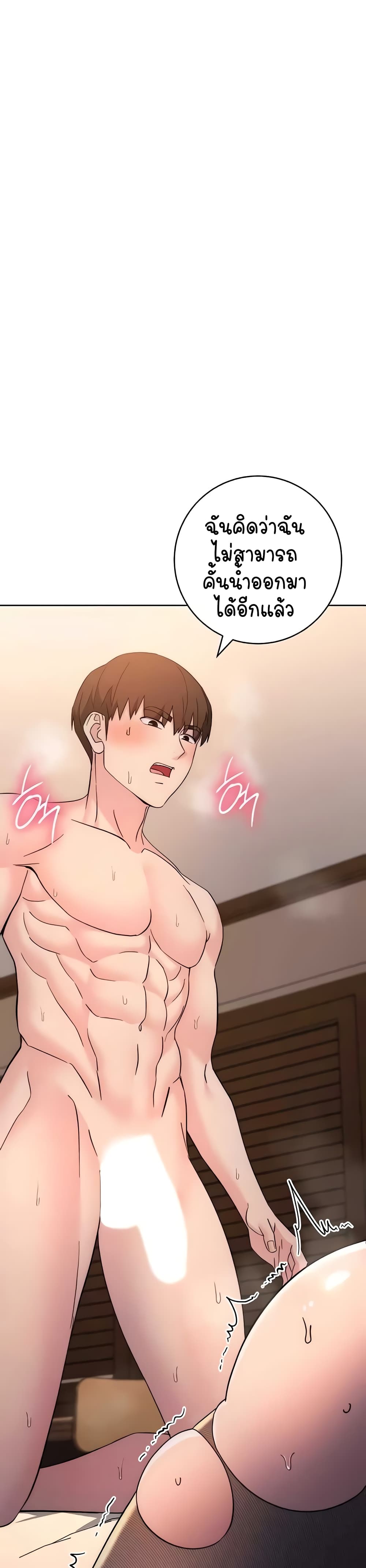 อ่านมังงะ Outsider The Invisible Man ตอนที่ 23/40.jpg