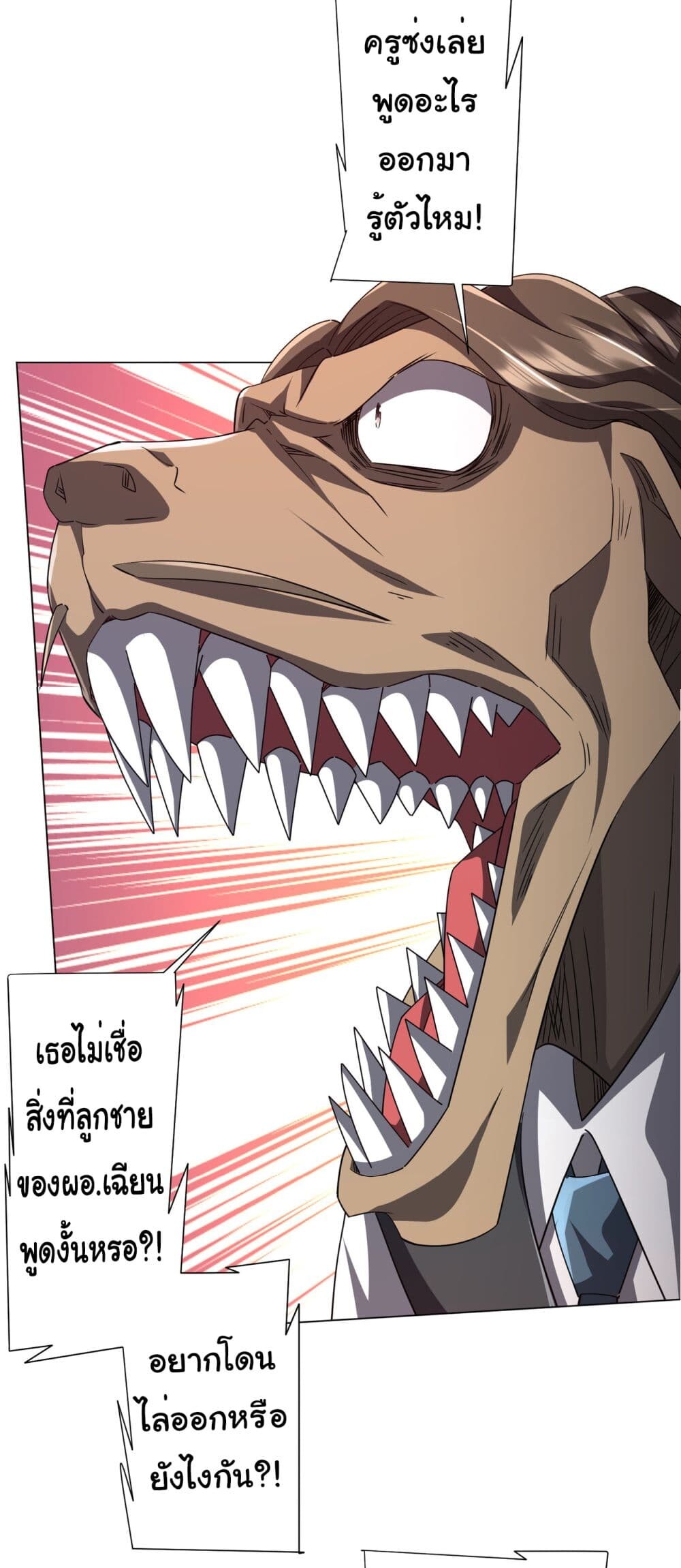อ่านมังงะ Start with Trillions of Coins ตอนที่ 93/41.jpg