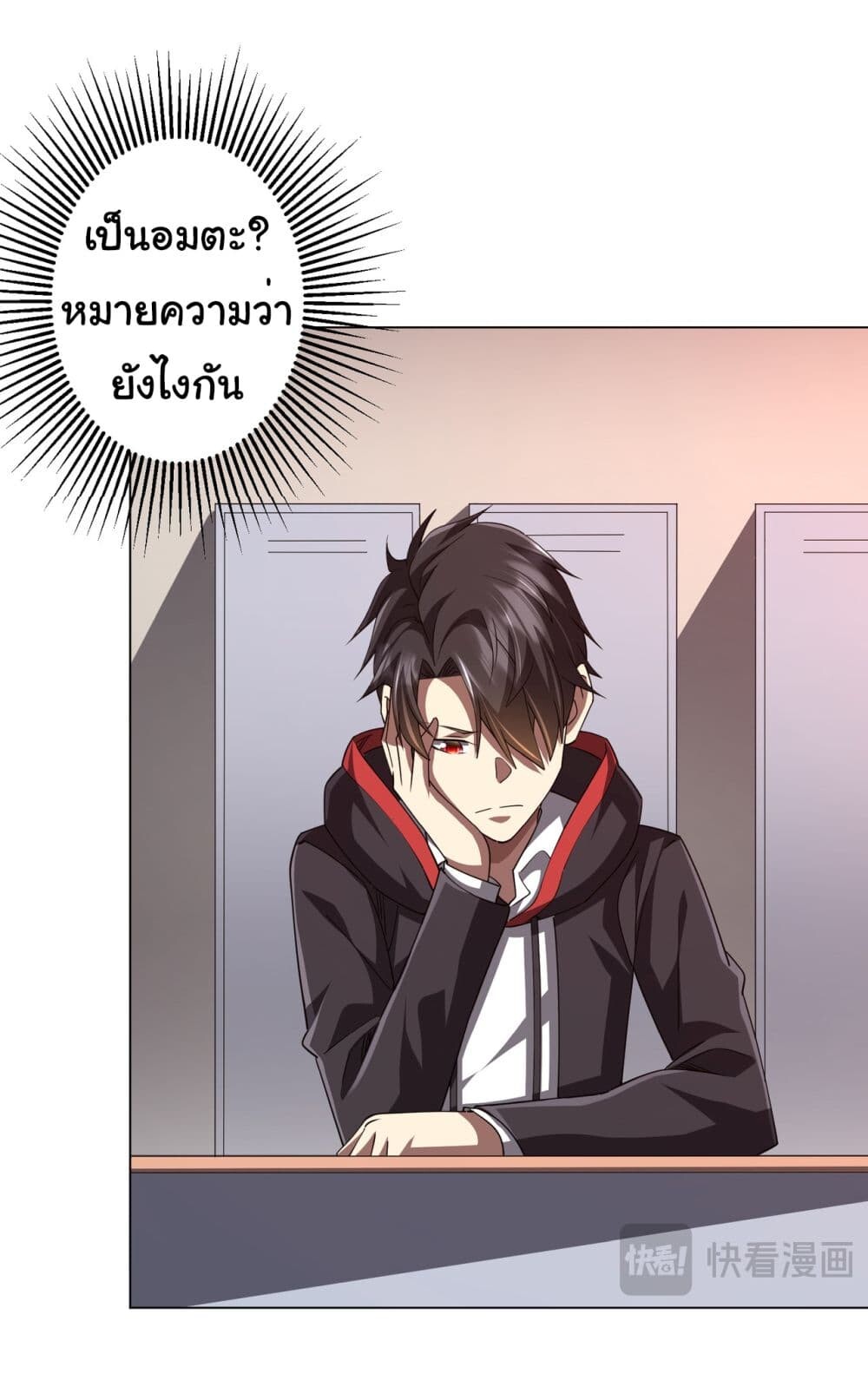 อ่านมังงะ Start with Trillions of Coins ตอนที่ 92/41.jpg