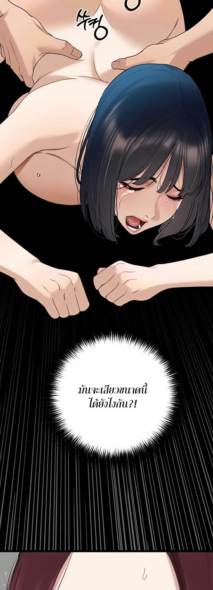อ่านมังงะ SSS-Class Undercover Agent ตอนที่ 30/43.jpg
