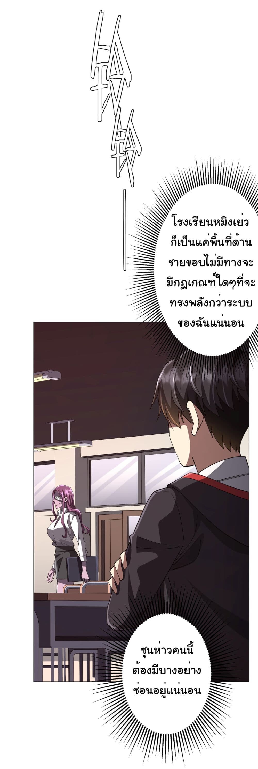 อ่านมังงะ Start with Trillions of Coins ตอนที่ 92/43.jpg