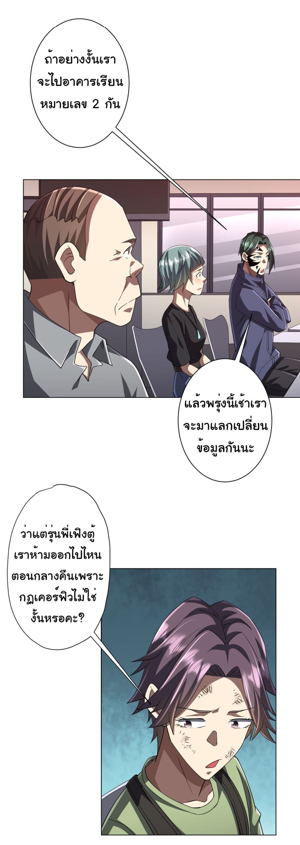 อ่านมังงะ Start with Trillions of Coins ตอนที่ 91/43.jpg