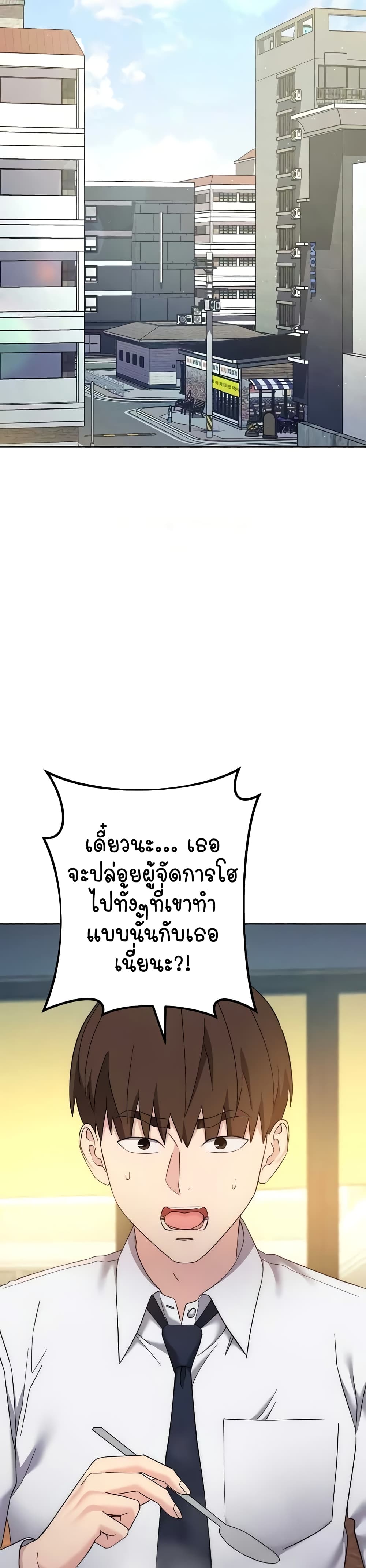 อ่านมังงะ Outsider The Invisible Man ตอนที่ 23/45.jpg