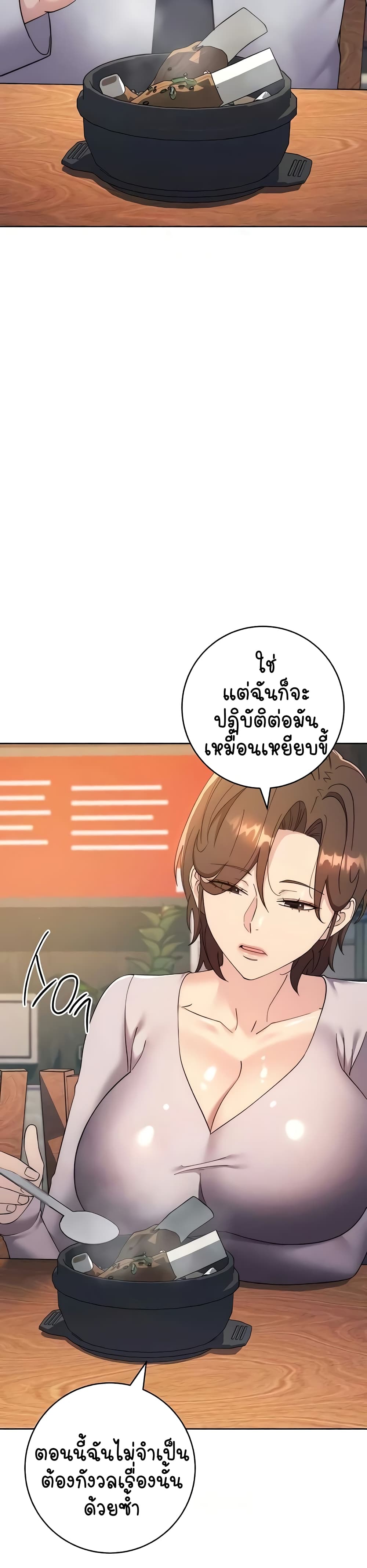 อ่านมังงะ Outsider The Invisible Man ตอนที่ 23/46.jpg