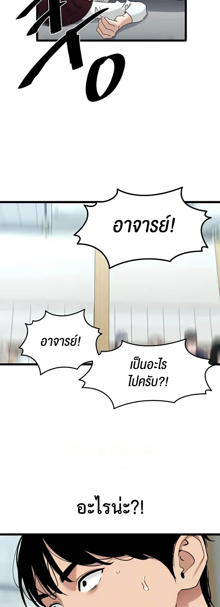 อ่านมังงะ SSS-Class Undercover Agent ตอนที่ 30/46.jpg