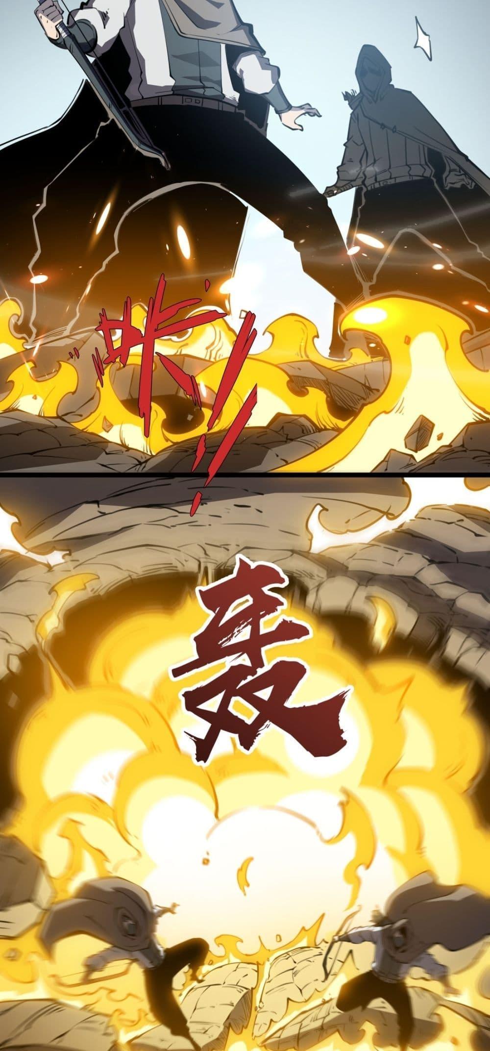 อ่านมังงะ I Became The King by Scavenging ตอนที่ 16/46.jpg