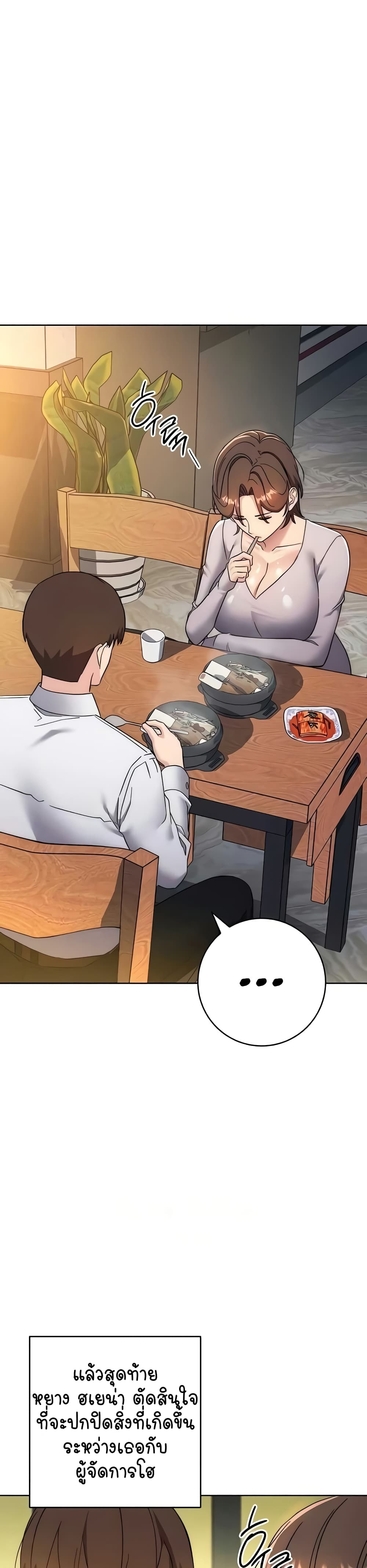 อ่านมังงะ Outsider The Invisible Man ตอนที่ 23/47.jpg