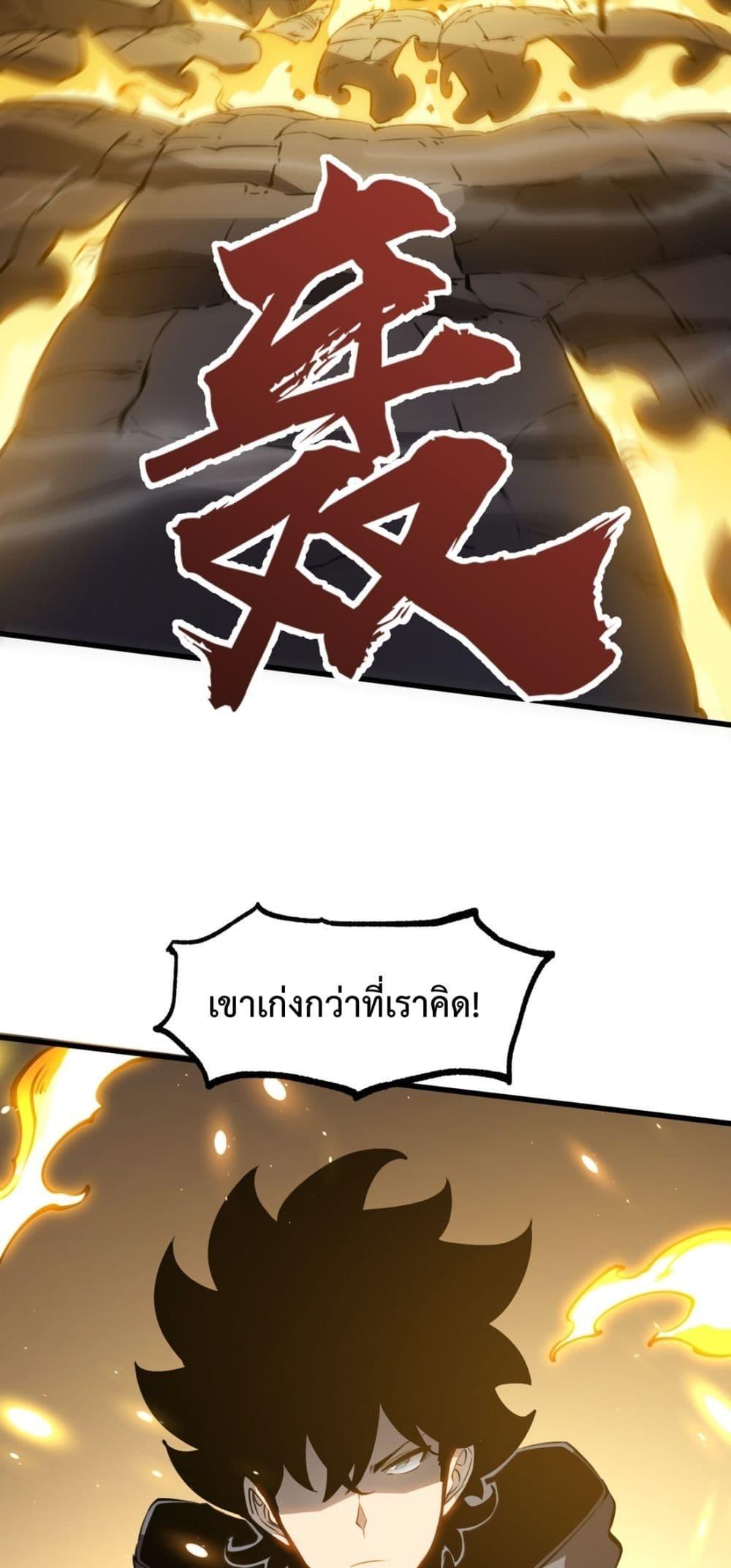 อ่านมังงะ I Became The King by Scavenging ตอนที่ 16/47.jpg