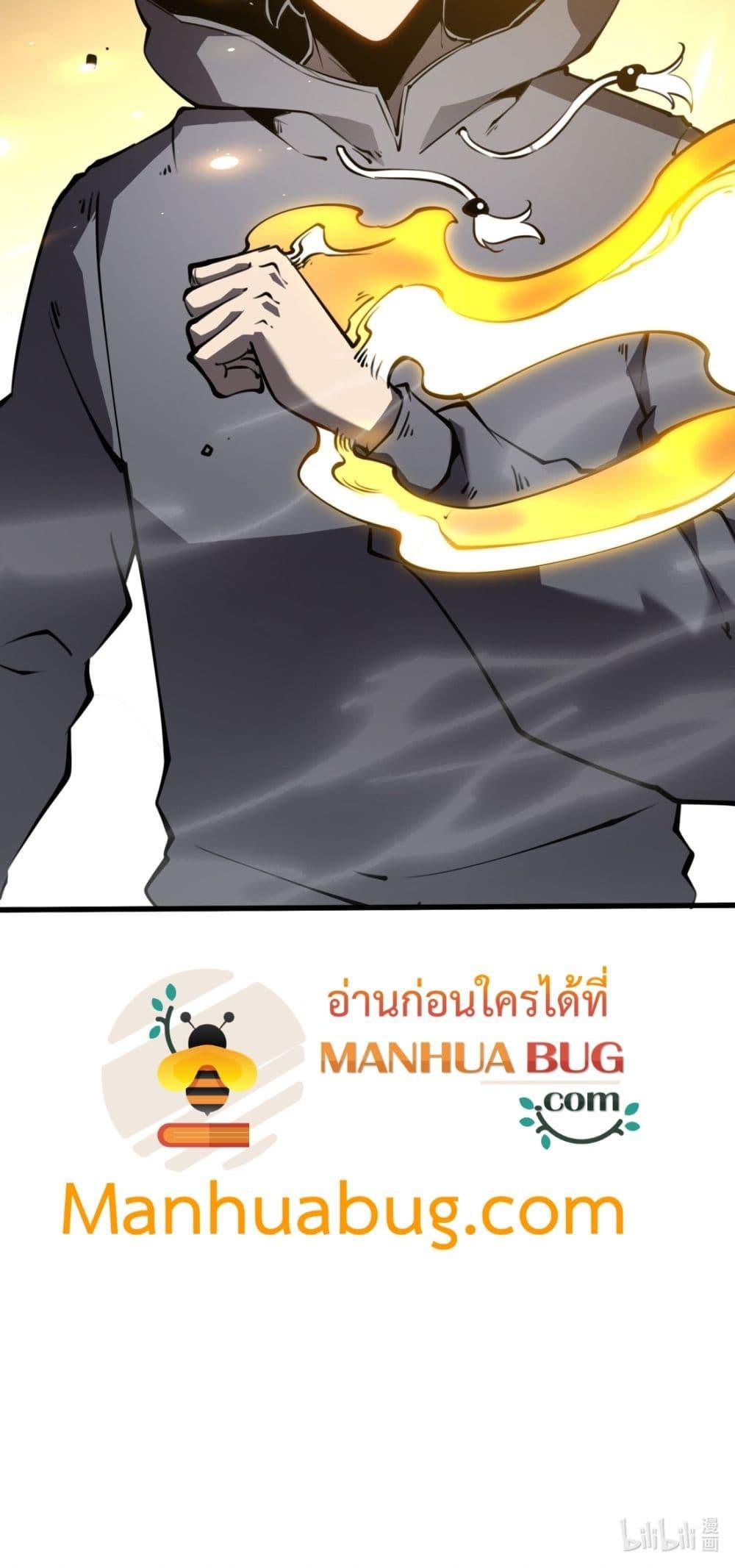 อ่านมังงะ I Became The King by Scavenging ตอนที่ 16/48.jpg