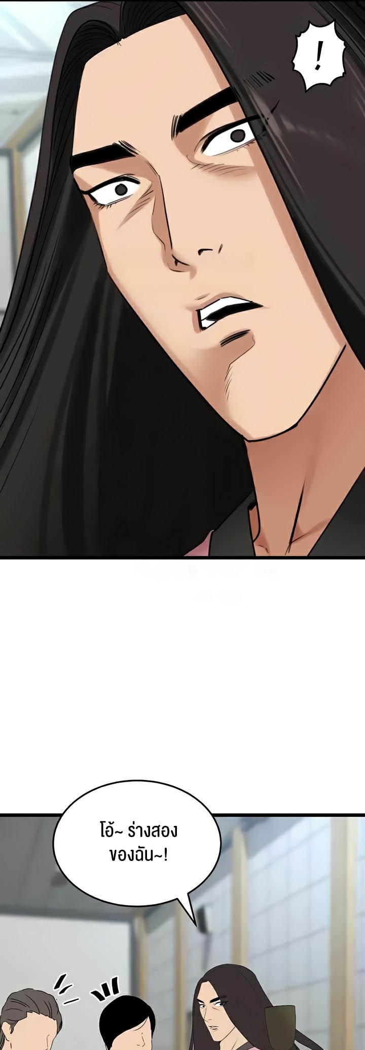 อ่านมังงะ SSS-Class Undercover Agent ตอนที่ 30/49.jpg